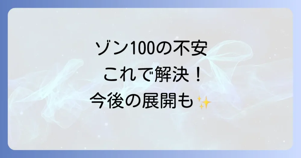 まとめ