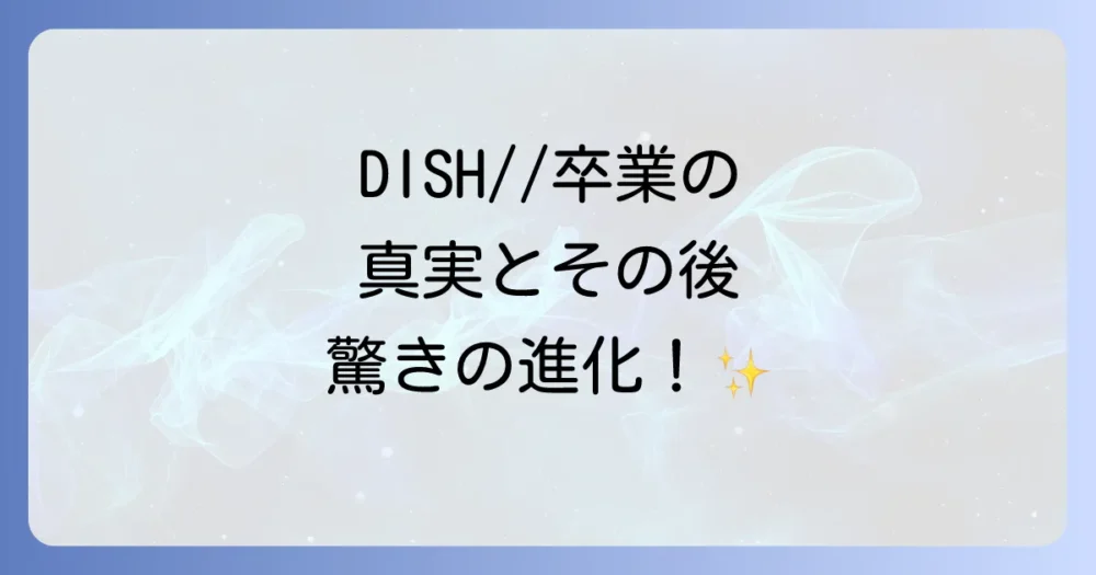 まとめ