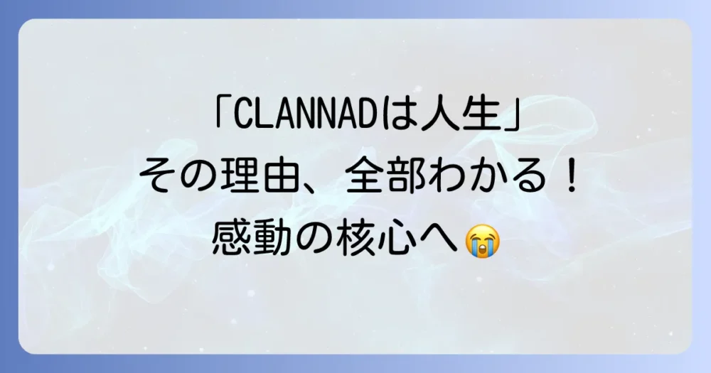 まとめ