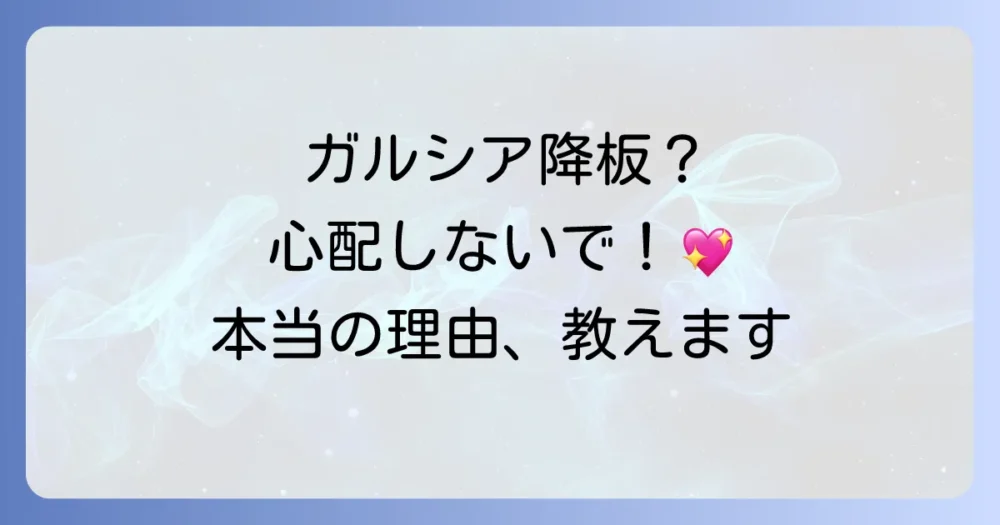 結論:ガルシアは『クリミナル・マインド』を降板していない!
