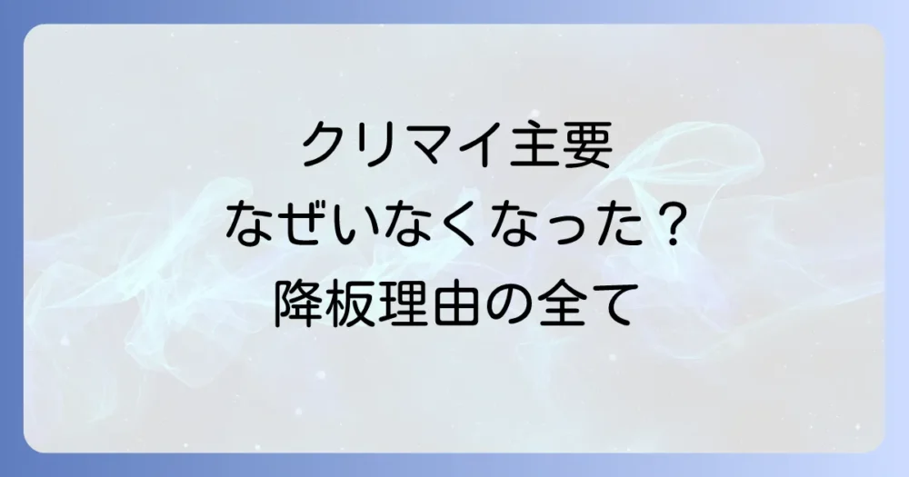 【ファン必見】クリミナル・マインド他の主要キャストの降板理由まとめ