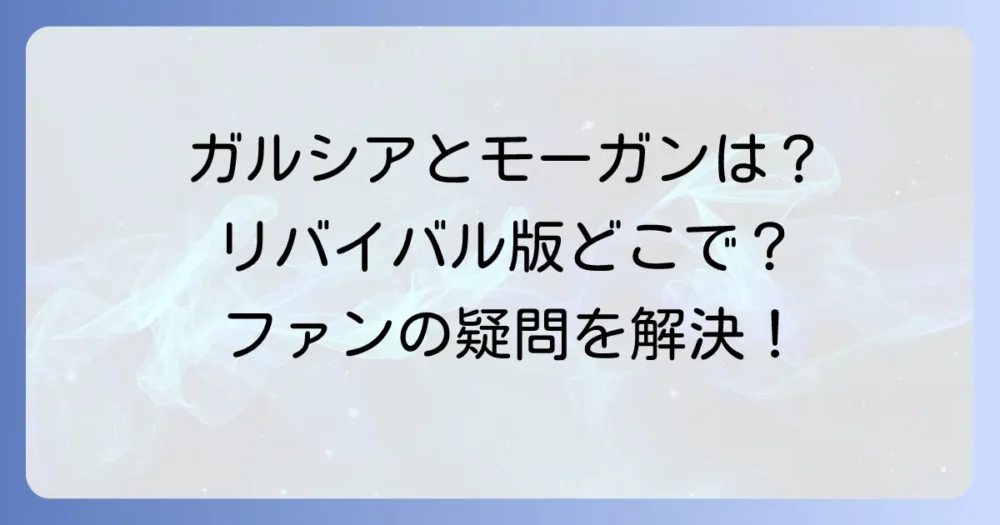 『クリミナル・マインド』に関するよくある質問