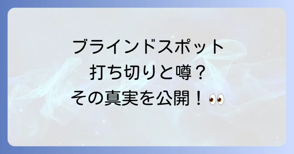 ブラインドスポットは打ち切り?シーズン5で完結したのが真実
