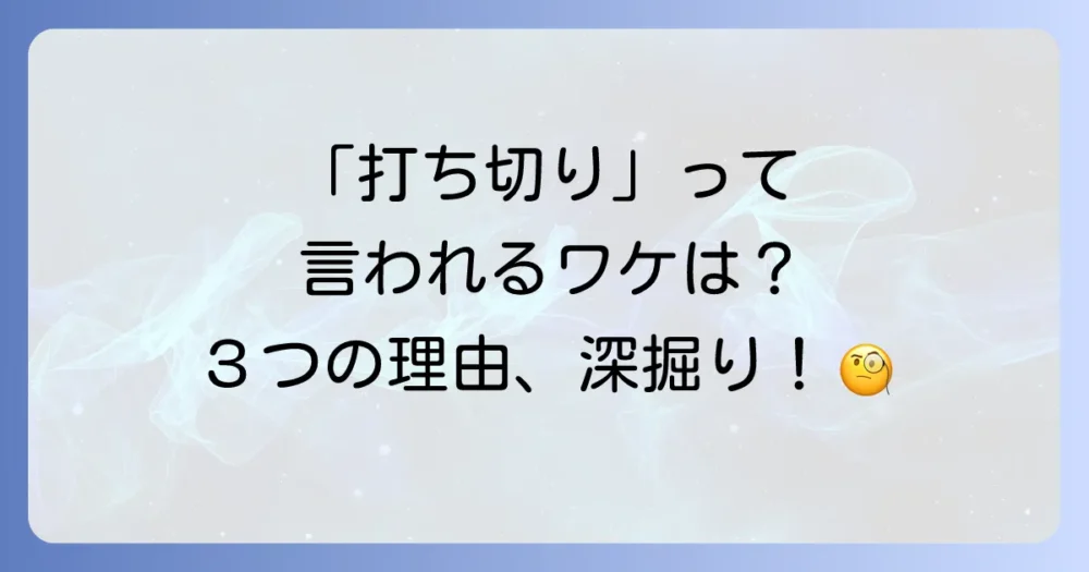 ブラインドスポットが打ち切りと言われる3つの理由