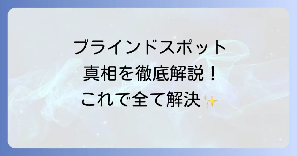 まとめ