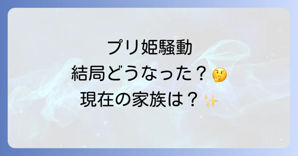 まとめ