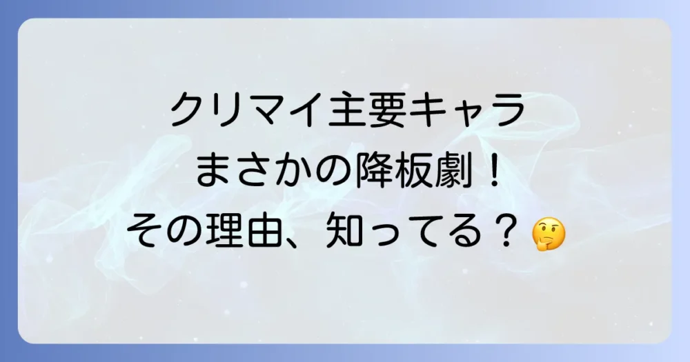 ギデオンだけじゃない!『クリミナル・マインド』主要キャストの降板劇