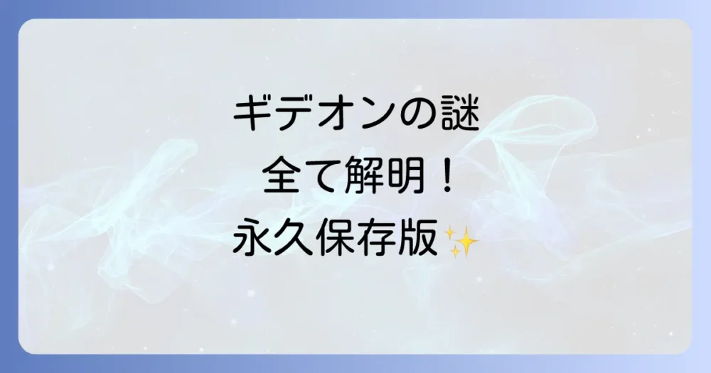 まとめ
