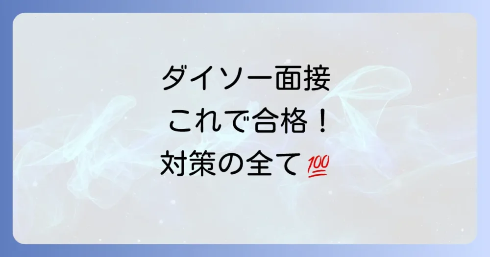 まとめ