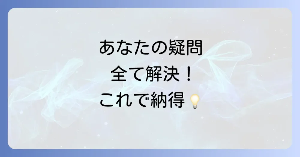 まとめ