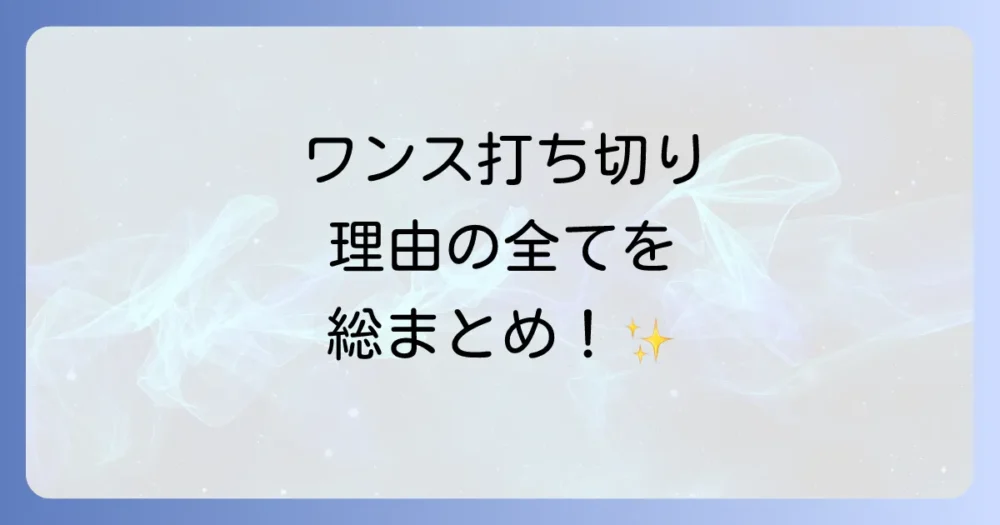 まとめ