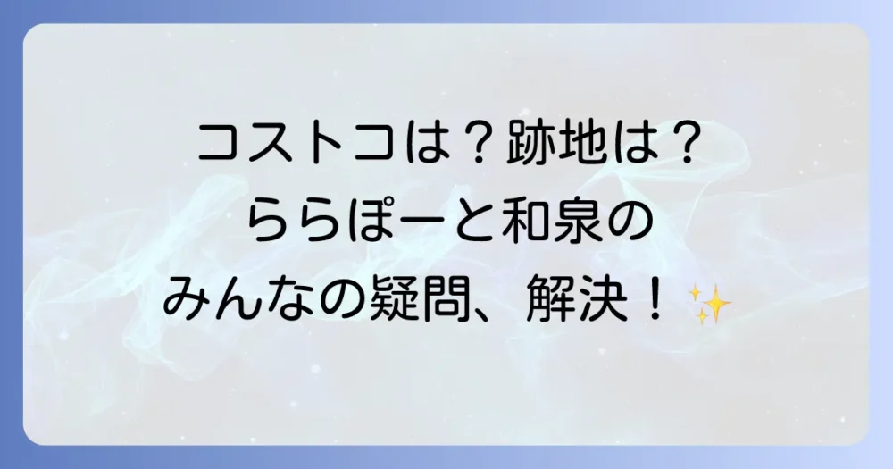 よくある質問