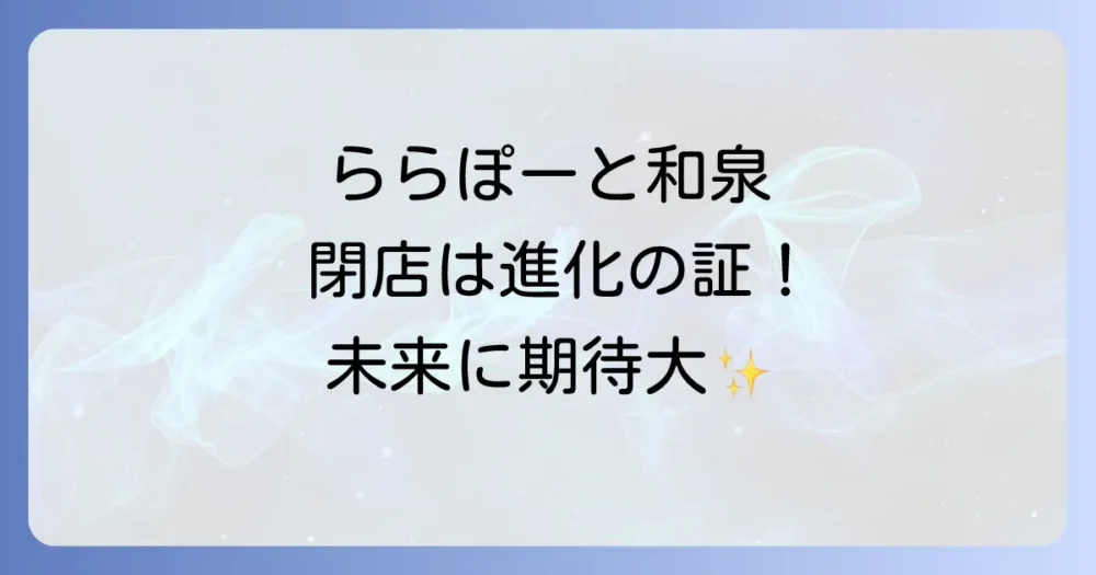 まとめ