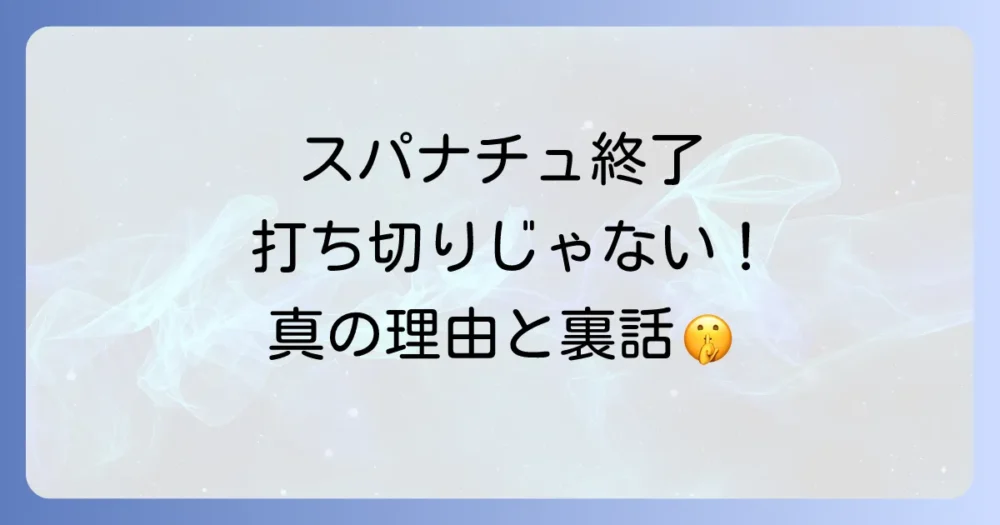 スーパーナチュラルは打ち切りじゃない！15年の歴史に幕を下ろした本当の理由を徹底解説