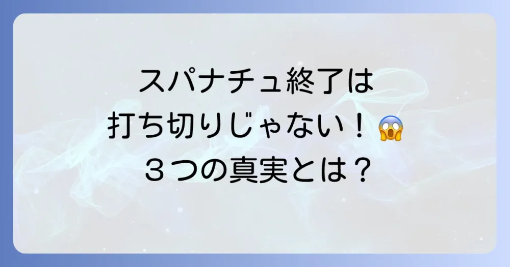 スーパーナチュラルが終了した3つの本当の理由