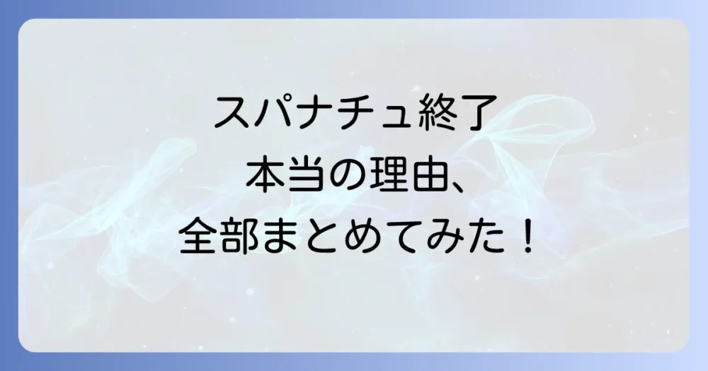 まとめ
