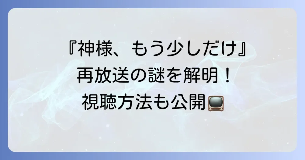 まとめ