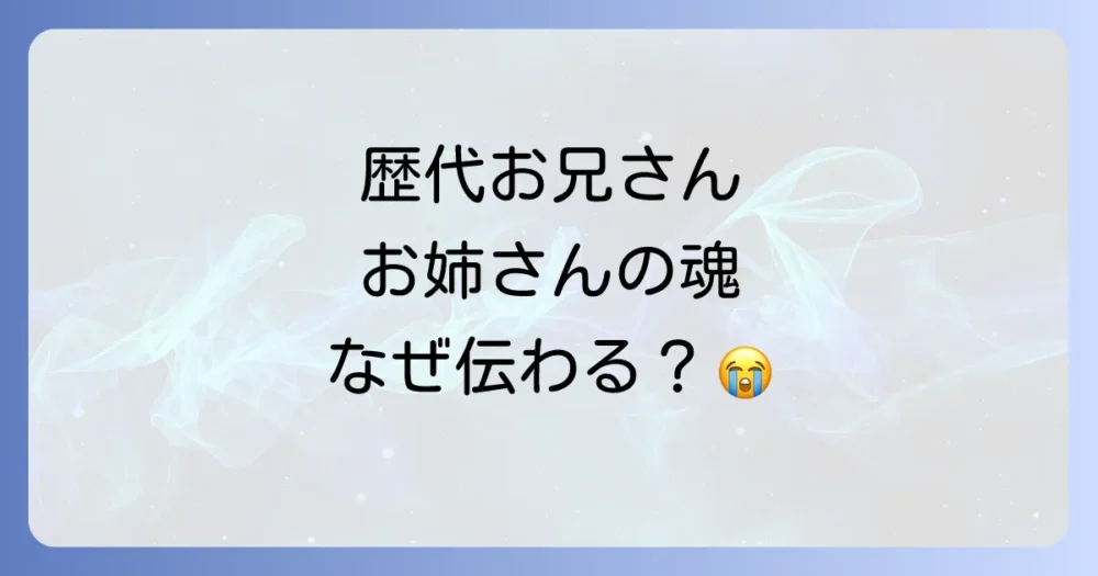 「ぼよよん行進曲」の歴史と歌い継ぐ想い