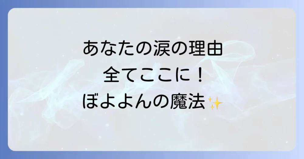まとめ