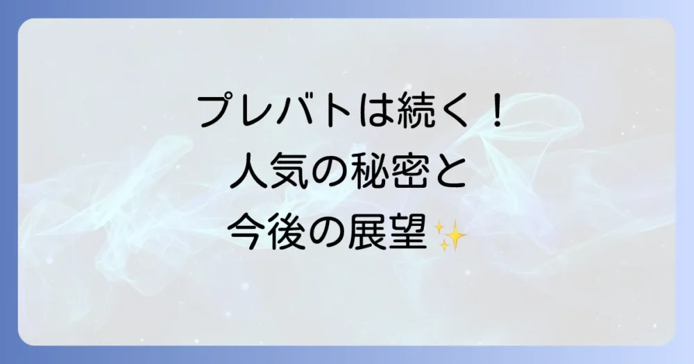まとめ