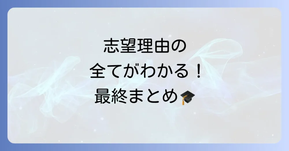 まとめ