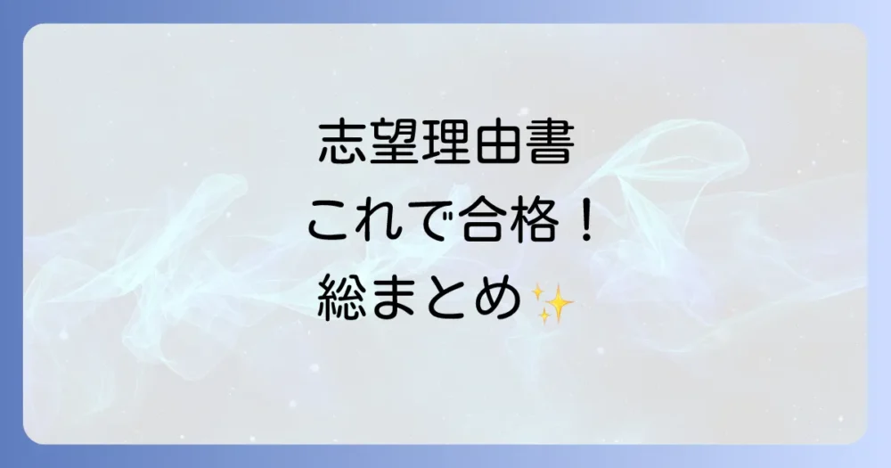 まとめ
