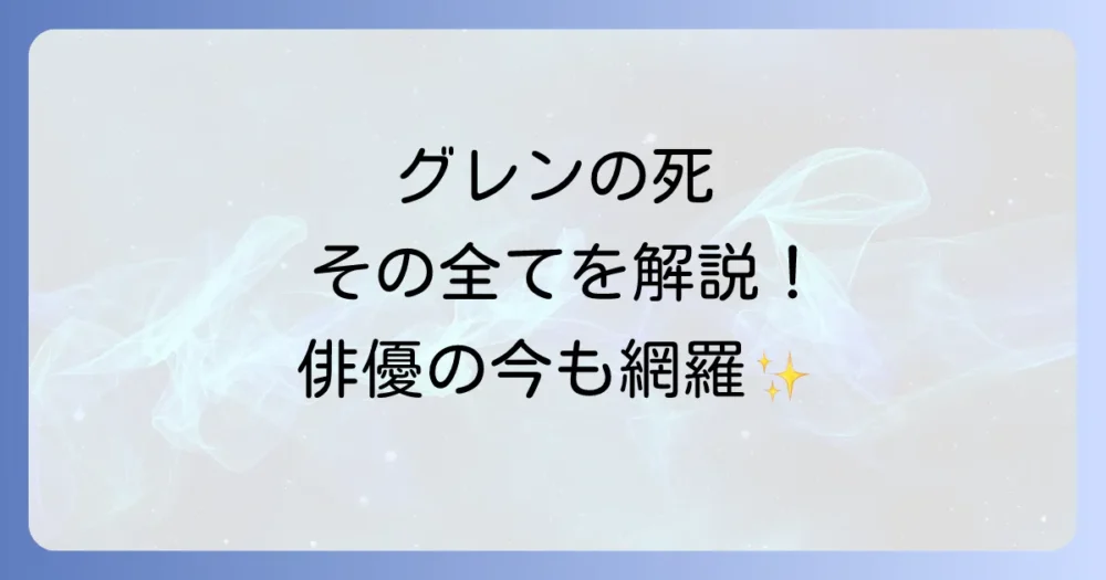 まとめ