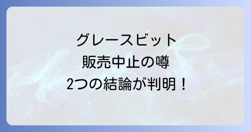 まとめ