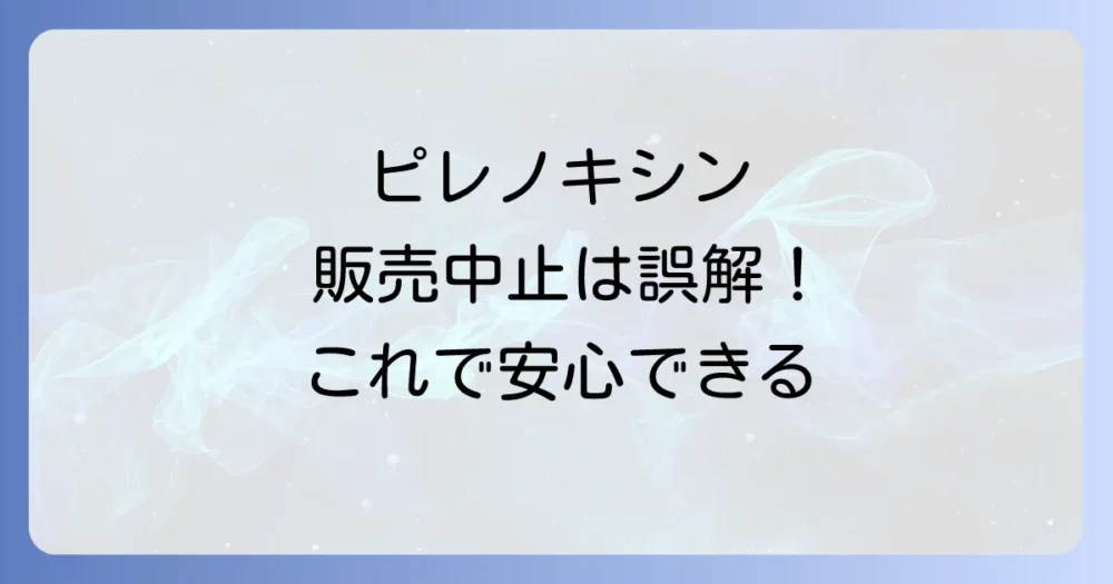 まとめ