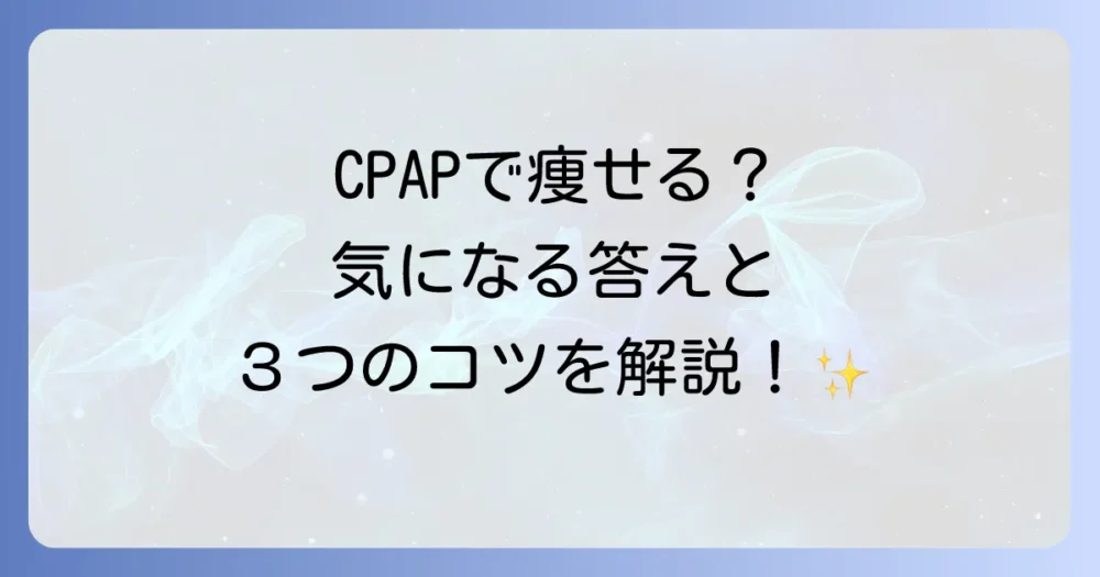 まとめ