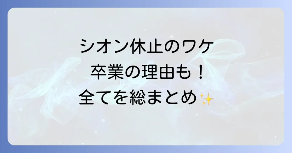 まとめ