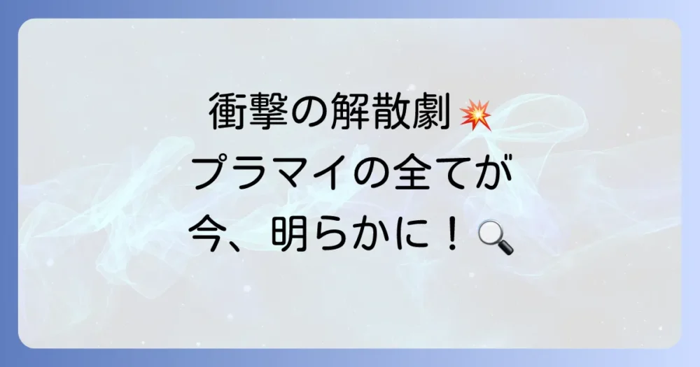 まとめ