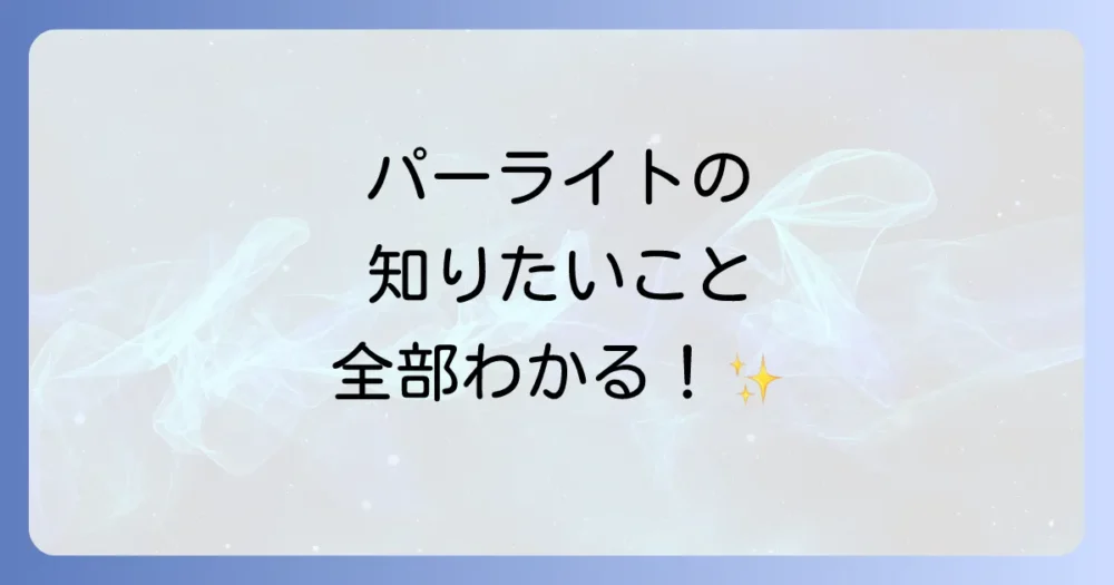 まとめ
