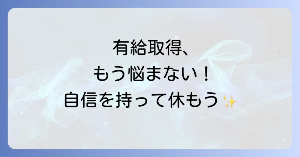 まとめ