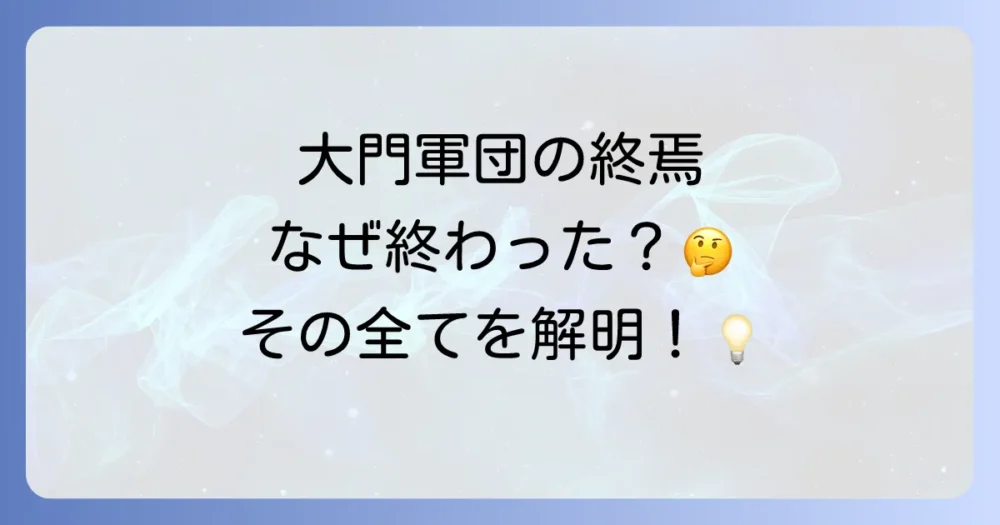 まとめ