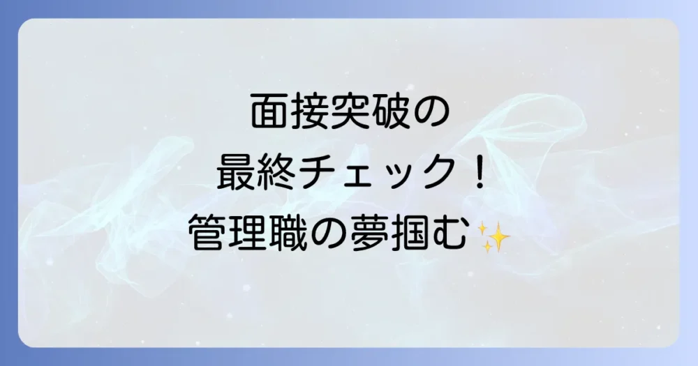 まとめ
