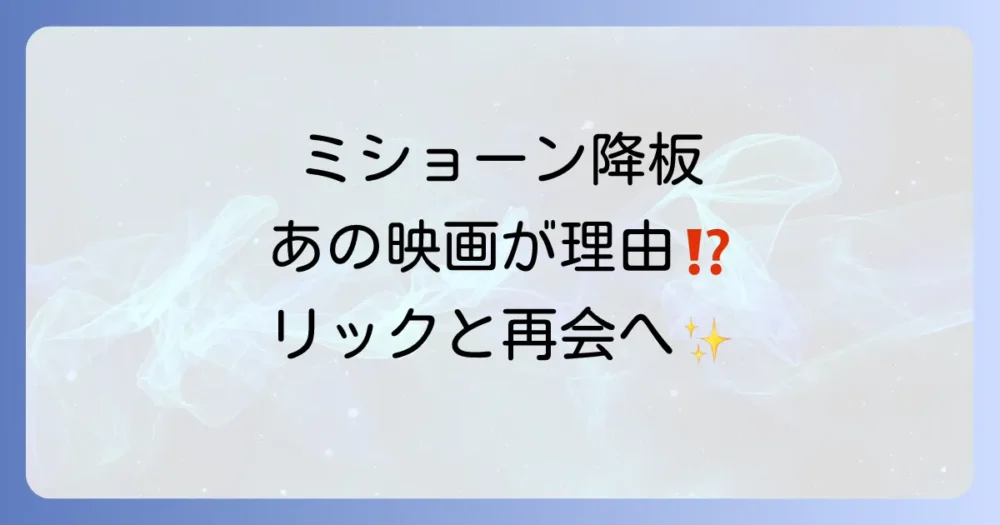 ウォーキング・デッドでミショーンが降板した衝撃の理由とは？女優のキャリアと今後の再登場を徹底解説