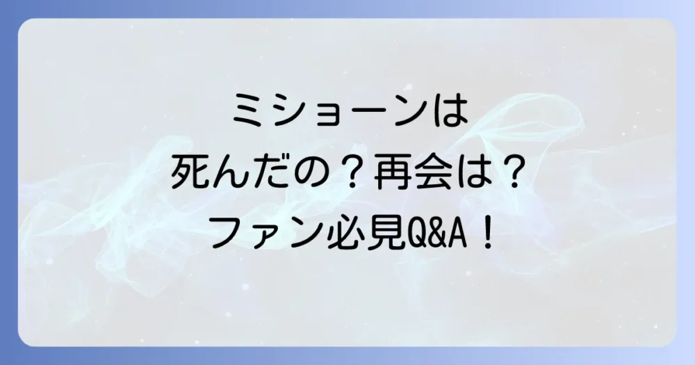よくある質問