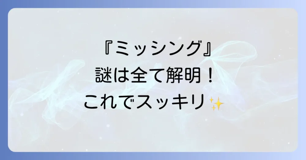まとめ