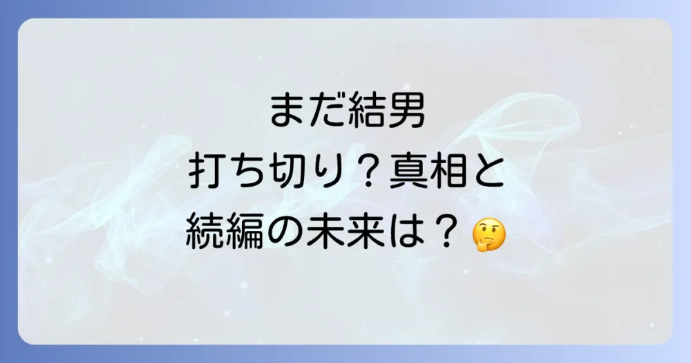 まとめ