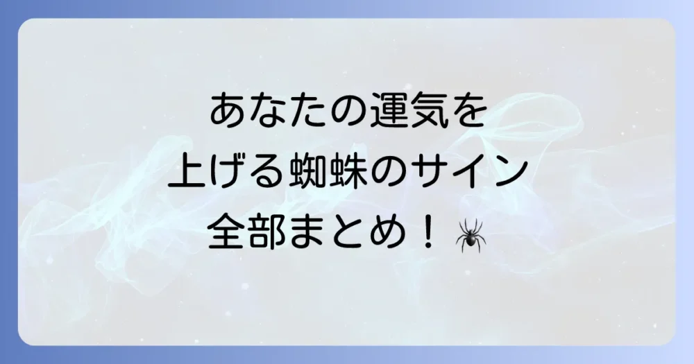 まとめ