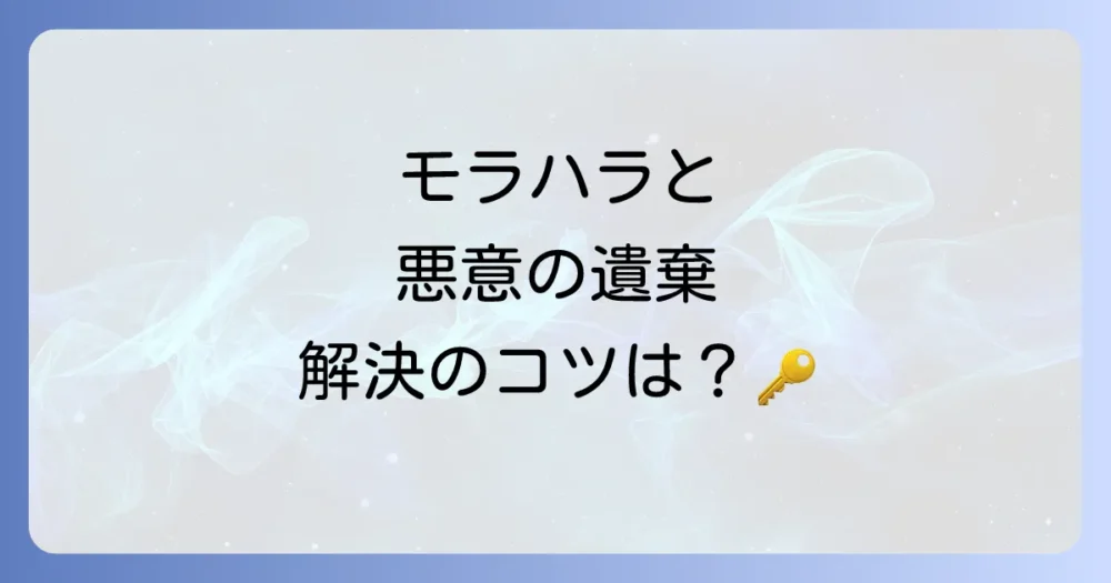 まとめ
