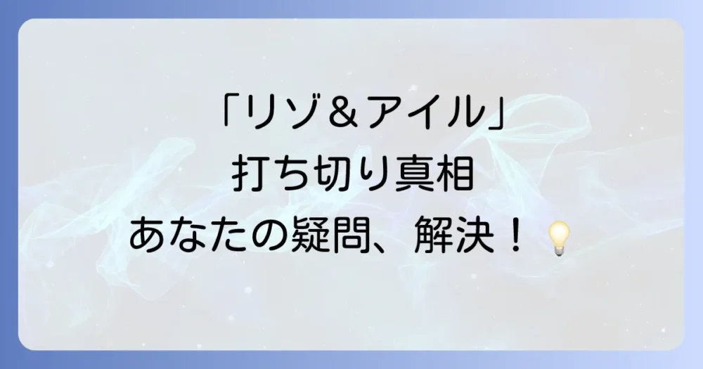 まとめ