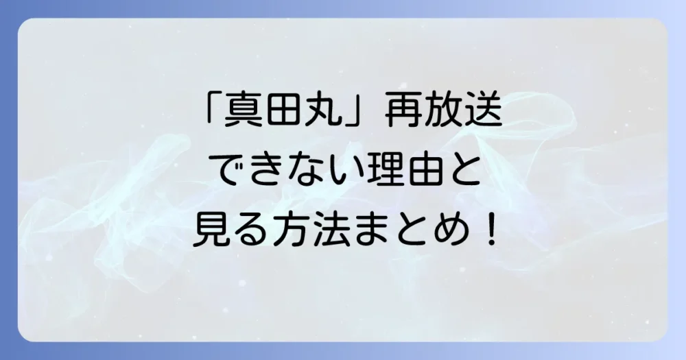 まとめ
