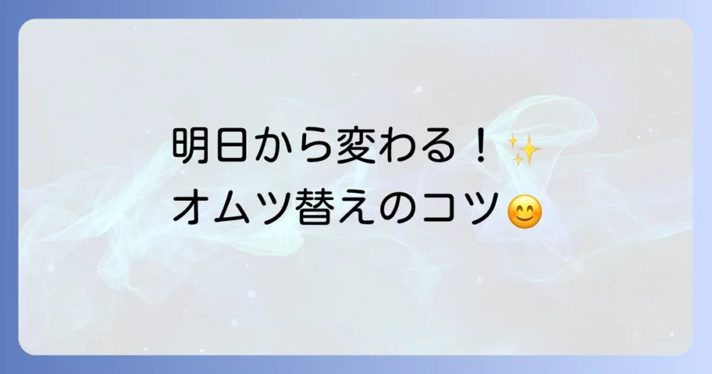 まとめ