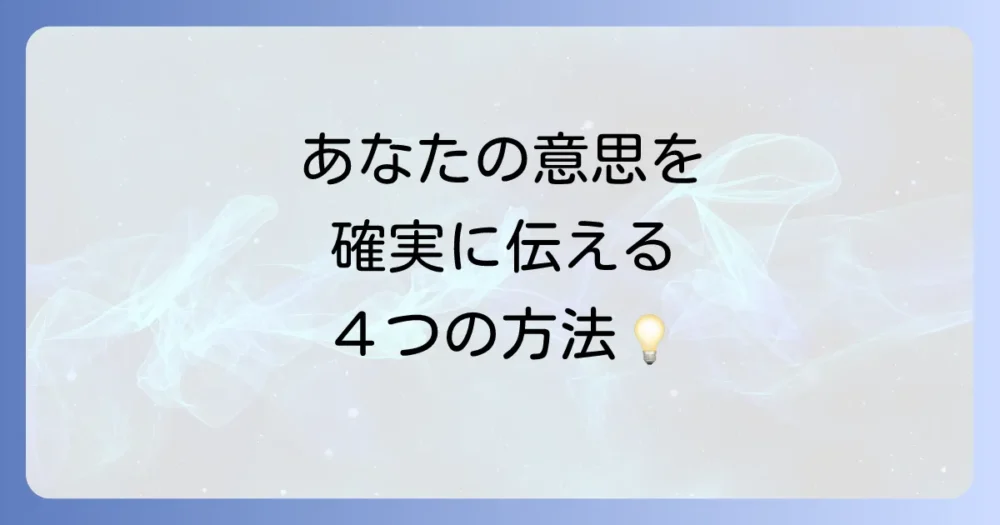 「提供しない」という意思を明確にする方法