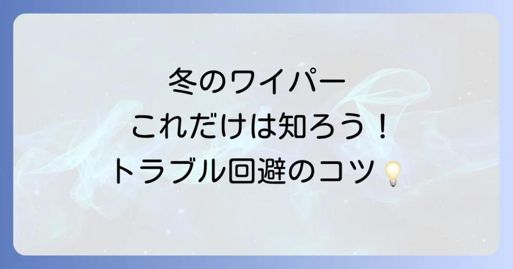 まとめ
