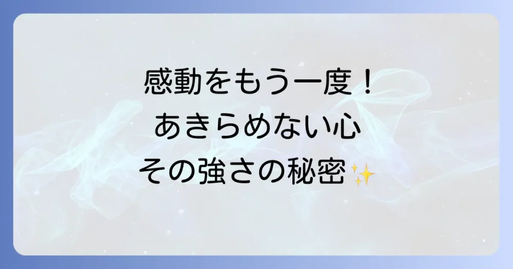 まとめ
