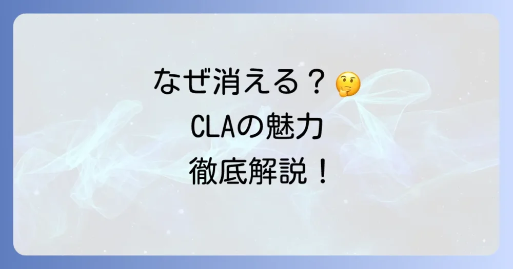 惜しまれつつ消えるCLAシューティングブレークの魅力とは?