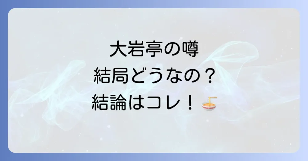 まとめ